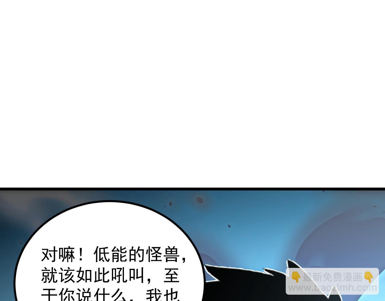 從末世崛起 - 251 再戰！星蝠獸王的殺手鐗(2/3) - 6