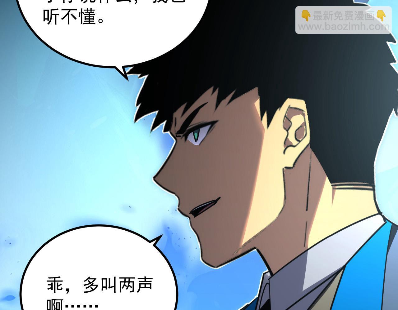 從末世崛起 - 251 再戰！星蝠獸王的殺手鐗(2/3) - 7