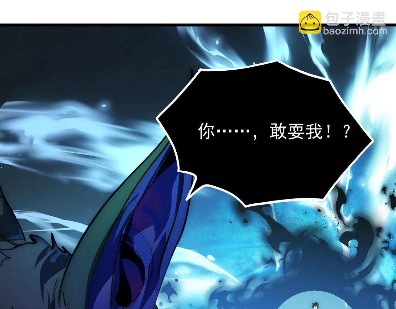 從末世崛起 - 251 再戰！星蝠獸王的殺手鐗(2/3) - 1