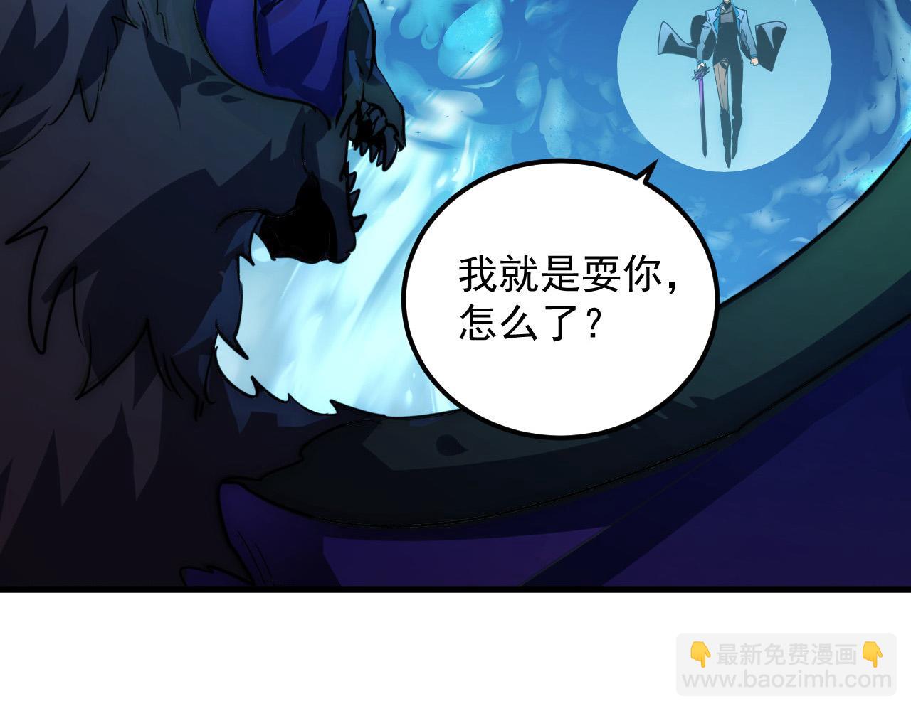 從末世崛起 - 251 再戰！星蝠獸王的殺手鐗(2/3) - 2