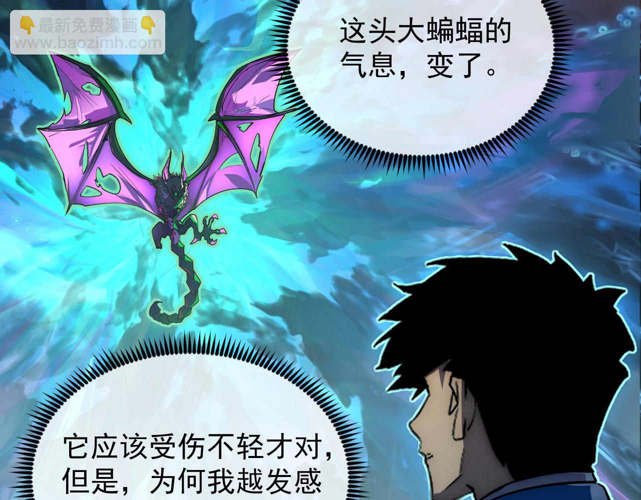 從末世崛起 - 251 再戰！星蝠獸王的殺手鐗(2/3) - 4