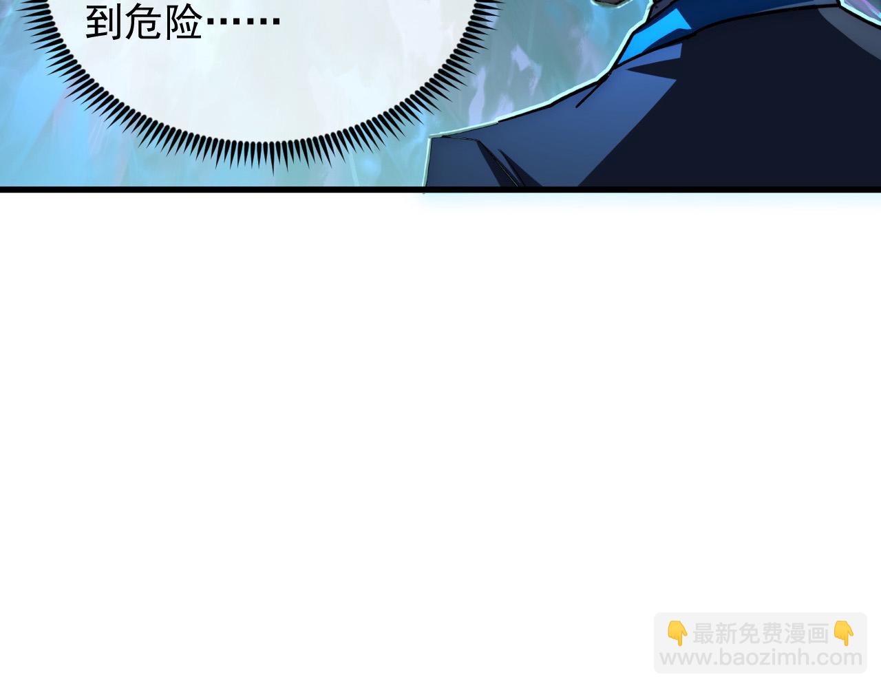 從末世崛起 - 251 再戰！星蝠獸王的殺手鐗(2/3) - 5