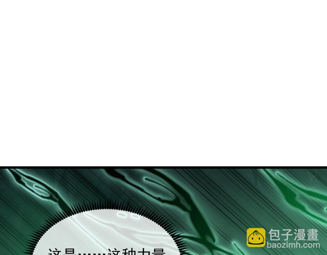 從末世崛起 - 251 再戰！星蝠獸王的殺手鐗(2/3) - 8