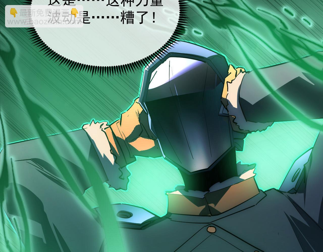 從末世崛起 - 251 再戰！星蝠獸王的殺手鐗(2/3) - 1