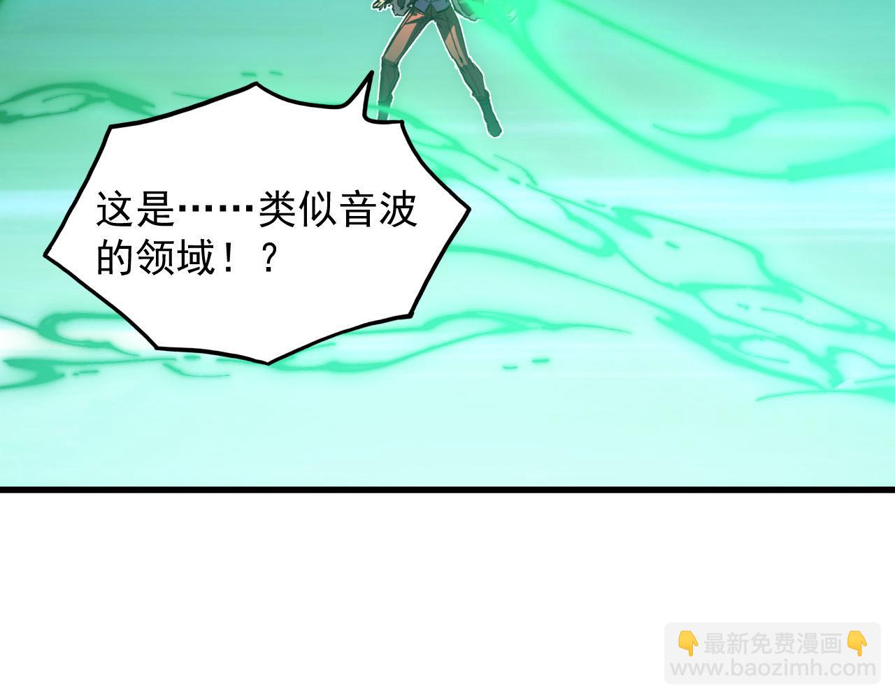 從末世崛起 - 251 再戰！星蝠獸王的殺手鐗(2/3) - 4