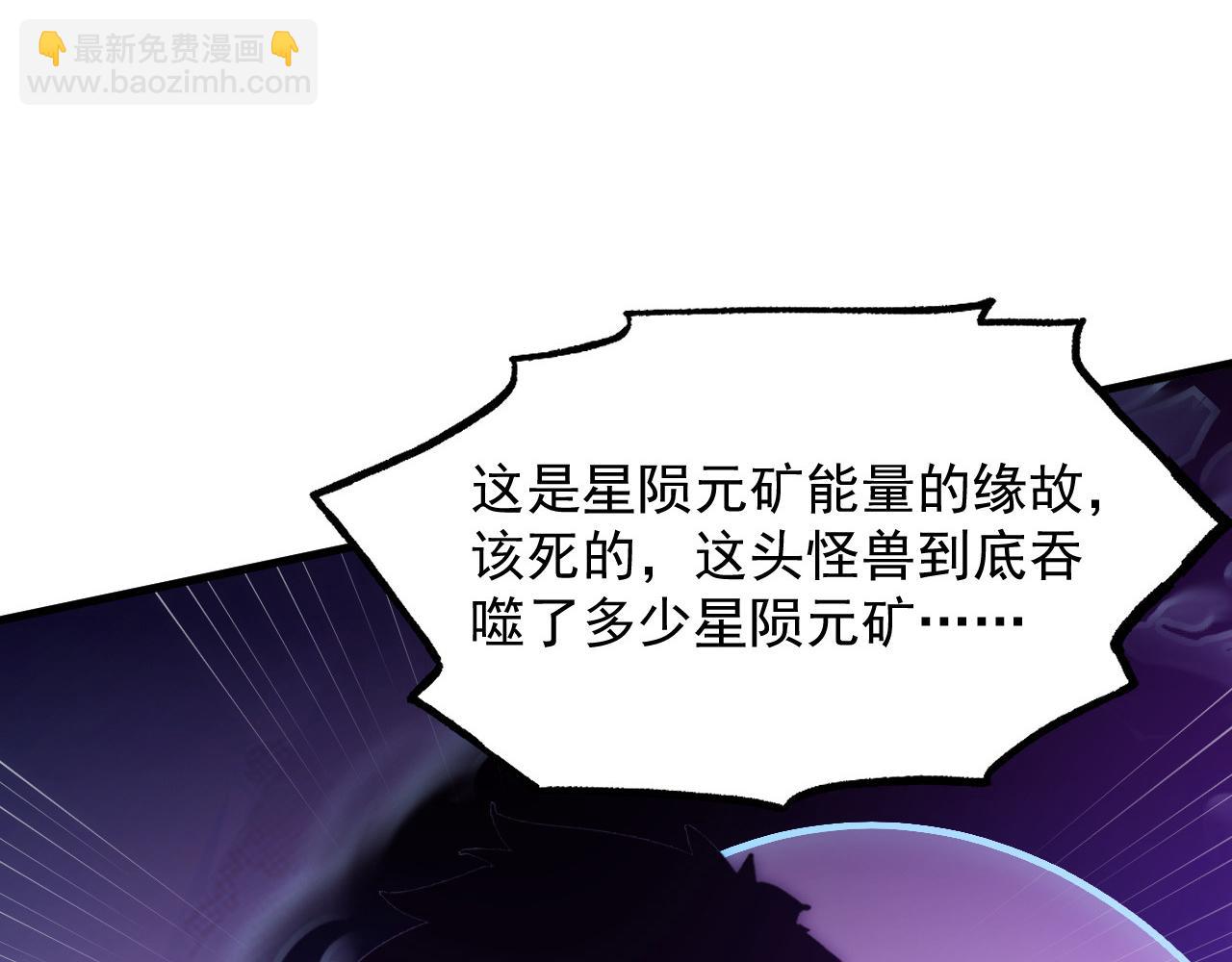 從末世崛起 - 253 洞穿！戰焰焚地斬！(3/3) - 5