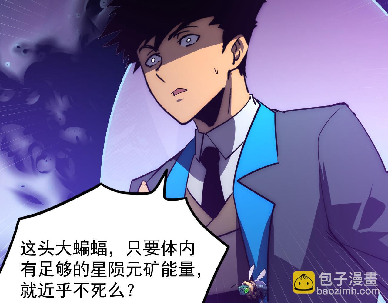 從末世崛起 - 253 洞穿！戰焰焚地斬！(3/3) - 1