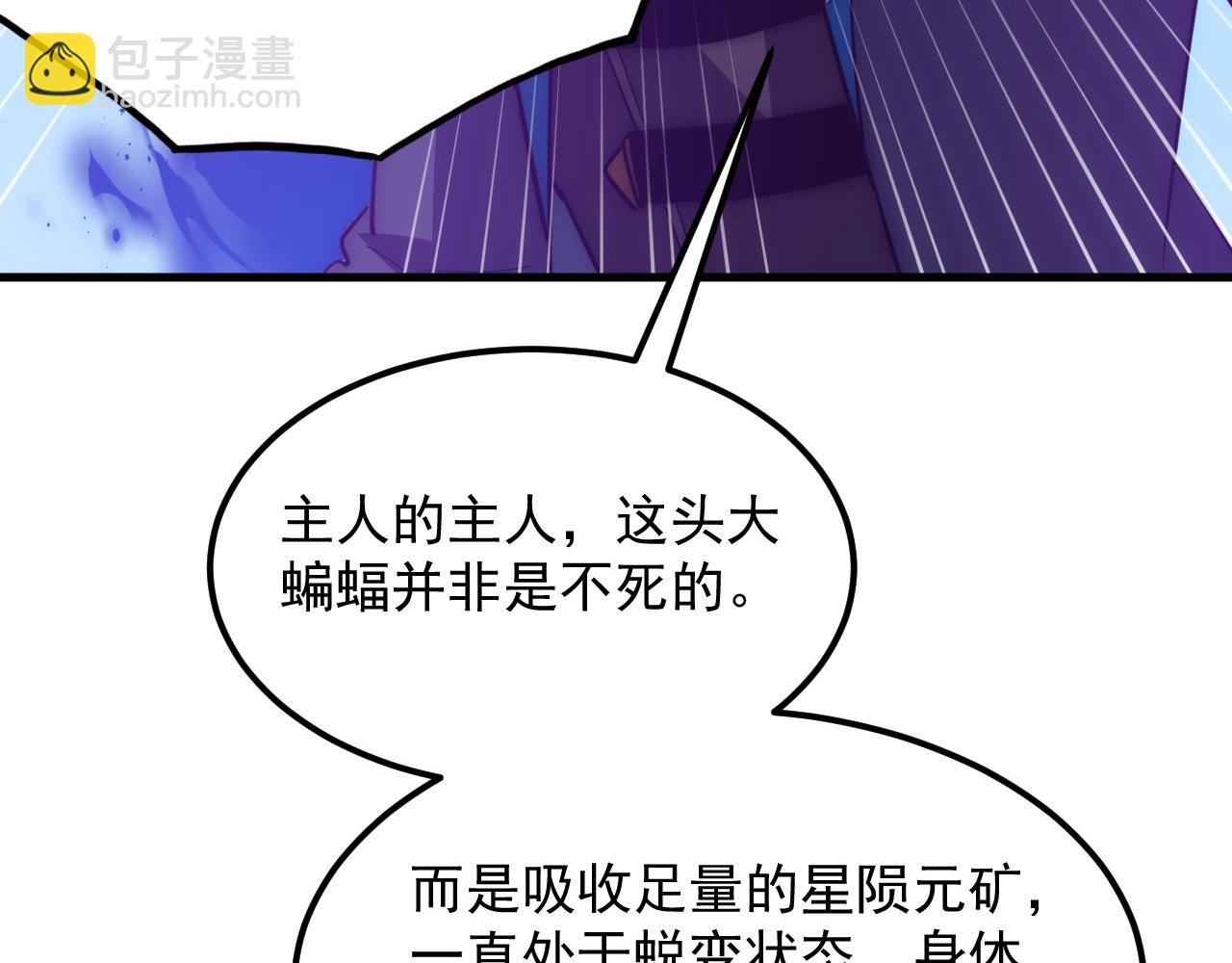 從末世崛起 - 253 洞穿！戰焰焚地斬！(3/3) - 2