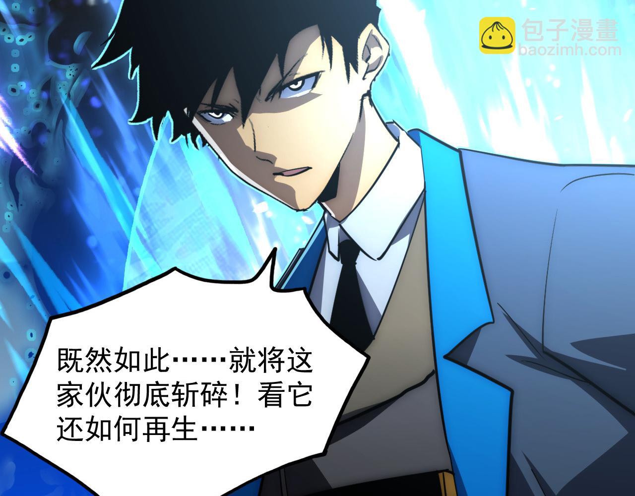 從末世崛起 - 253 洞穿！戰焰焚地斬！(3/3) - 4