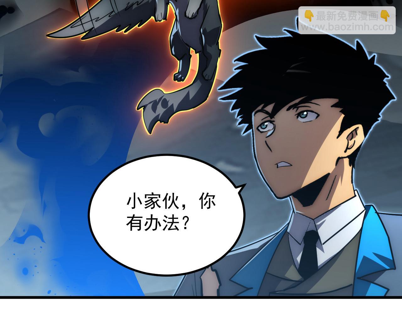 從末世崛起 - 253 洞穿！戰焰焚地斬！(3/3) - 2