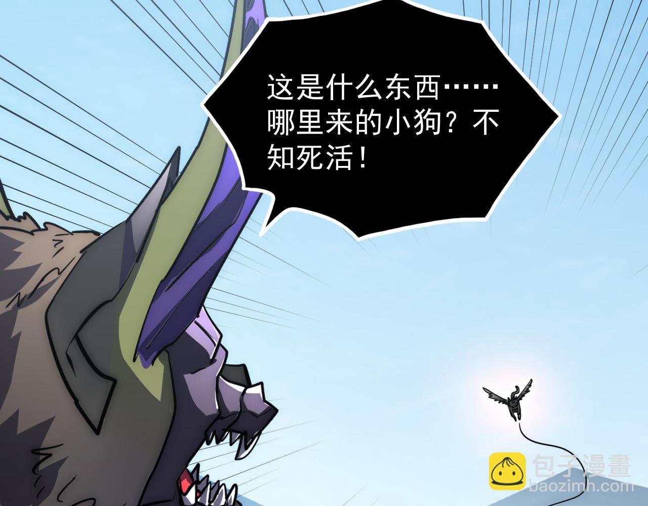 從末世崛起 - 253 洞穿！戰焰焚地斬！(3/3) - 4