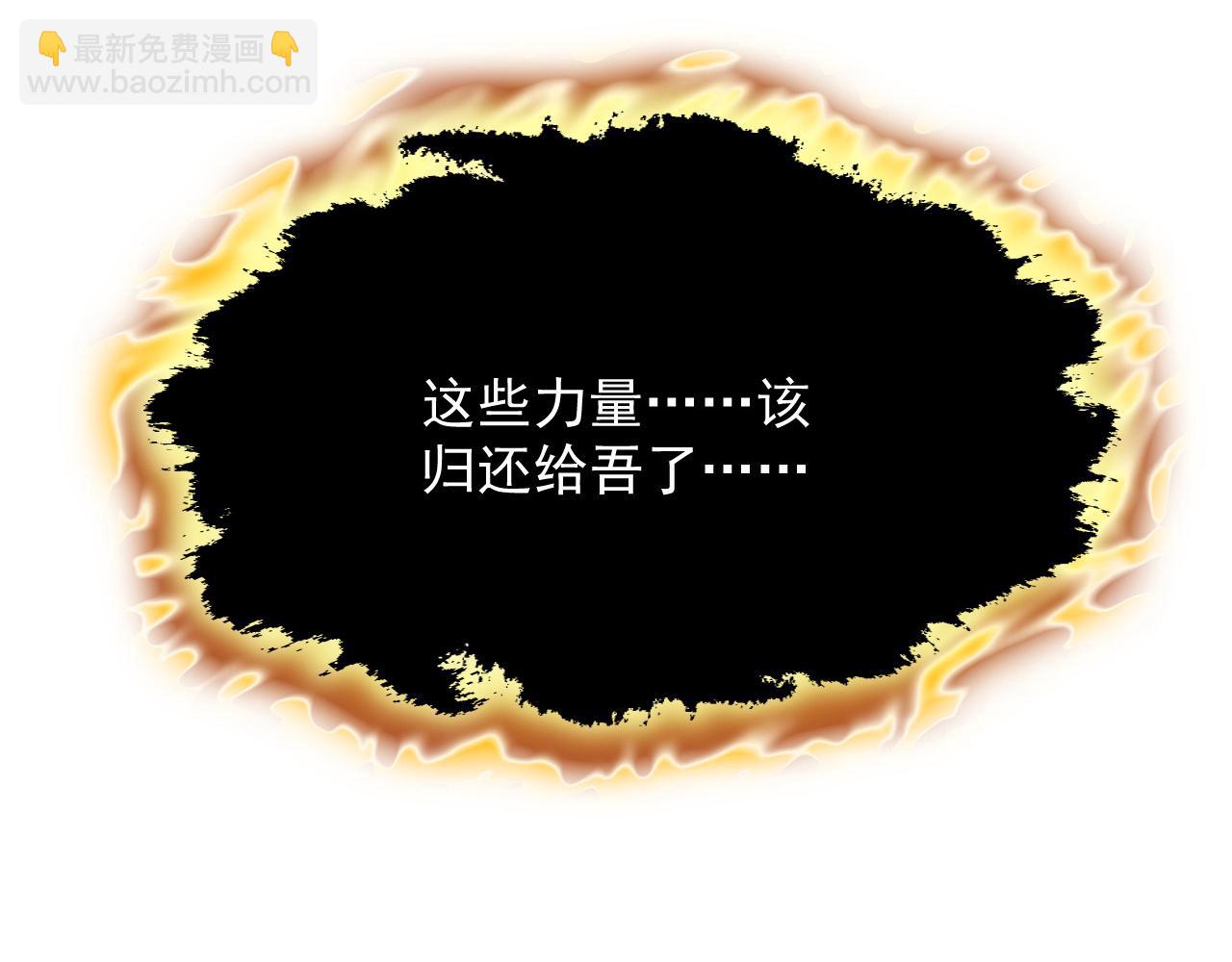 從末世崛起 - 253 洞穿！戰焰焚地斬！(3/3) - 5