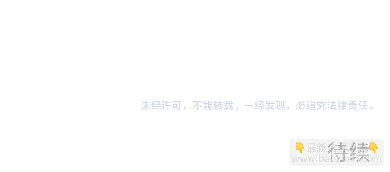 從末世崛起 - 253 洞穿！戰焰焚地斬！(3/3) - 1