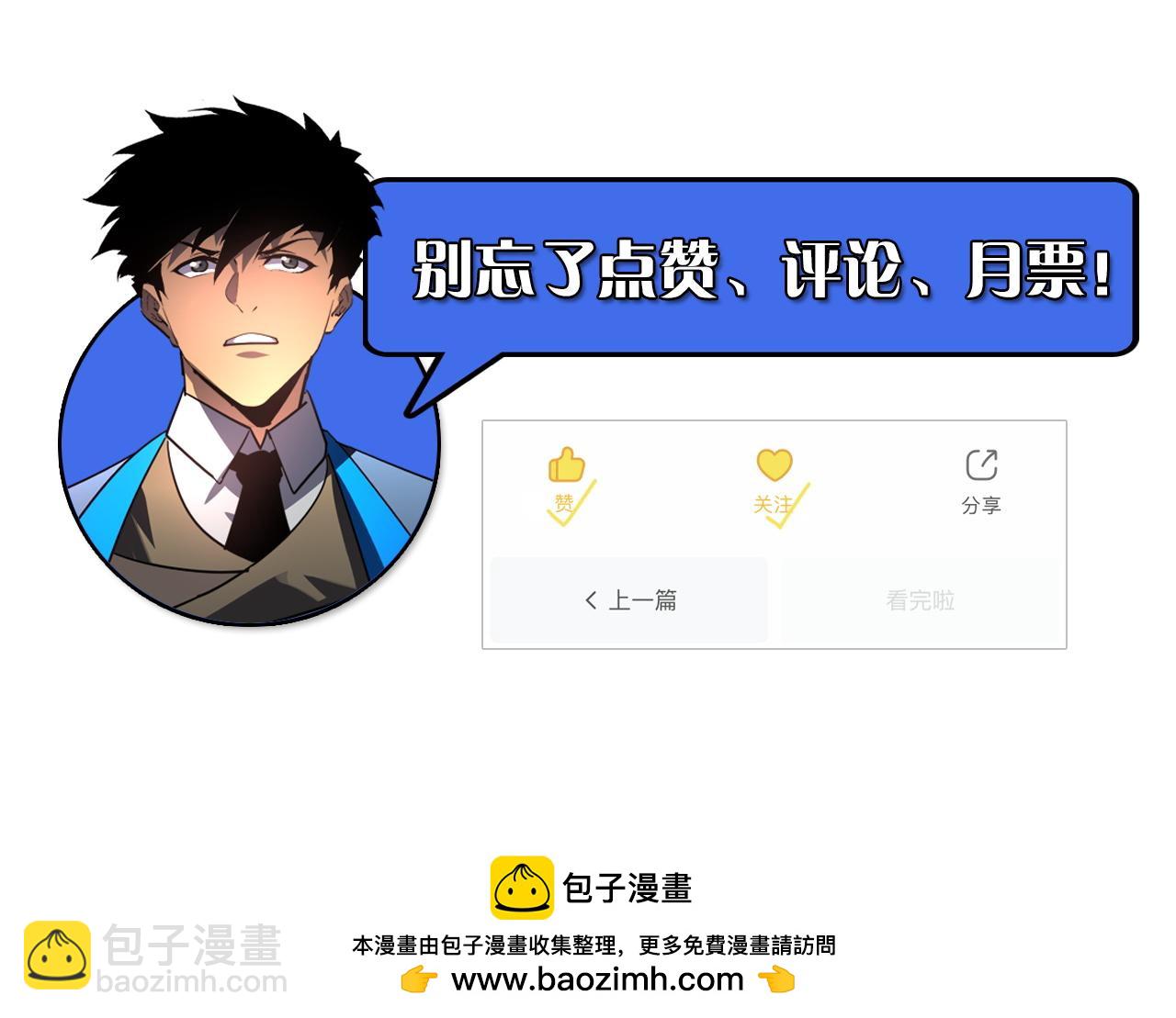 從末世崛起 - 253 洞穿！戰焰焚地斬！(3/3) - 5