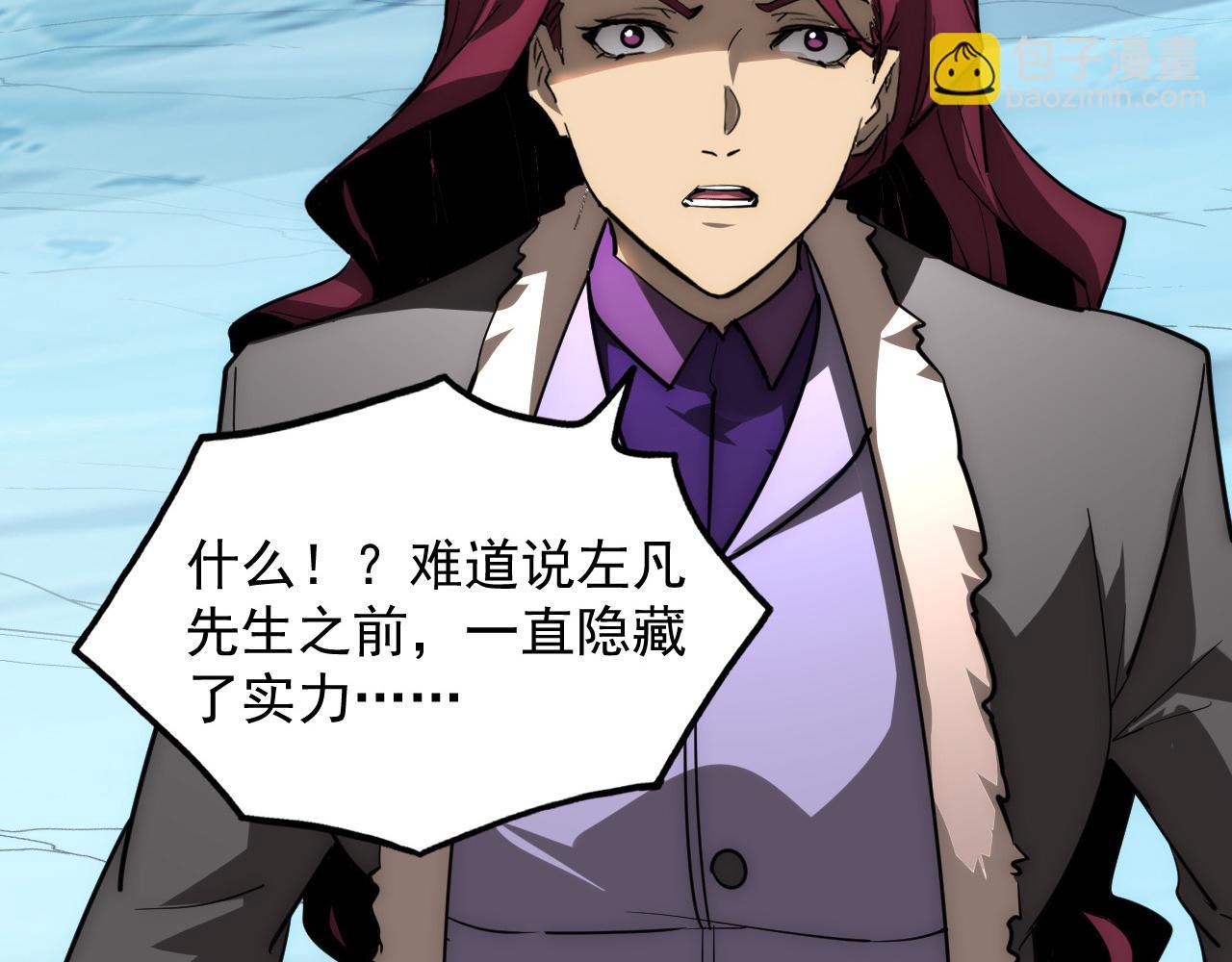 從末世崛起 - 253 洞穿！戰焰焚地斬！(1/3) - 8