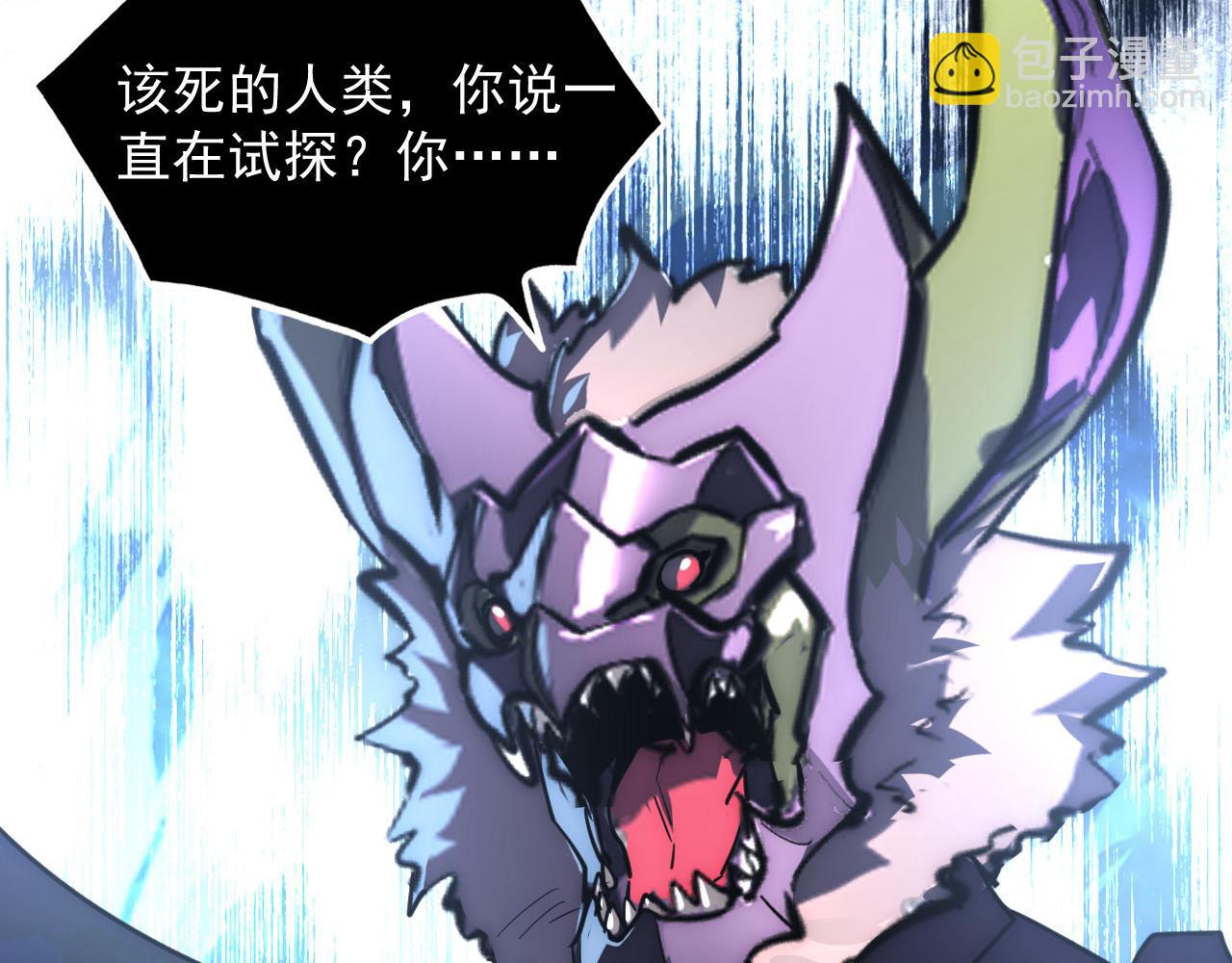 從末世崛起 - 253 洞穿！戰焰焚地斬！(1/3) - 2