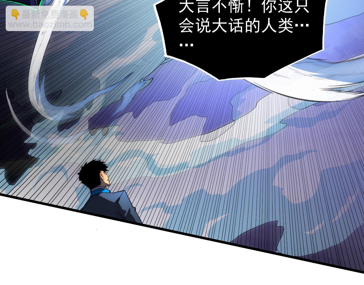 從末世崛起 - 253 洞穿！戰焰焚地斬！(1/3) - 5