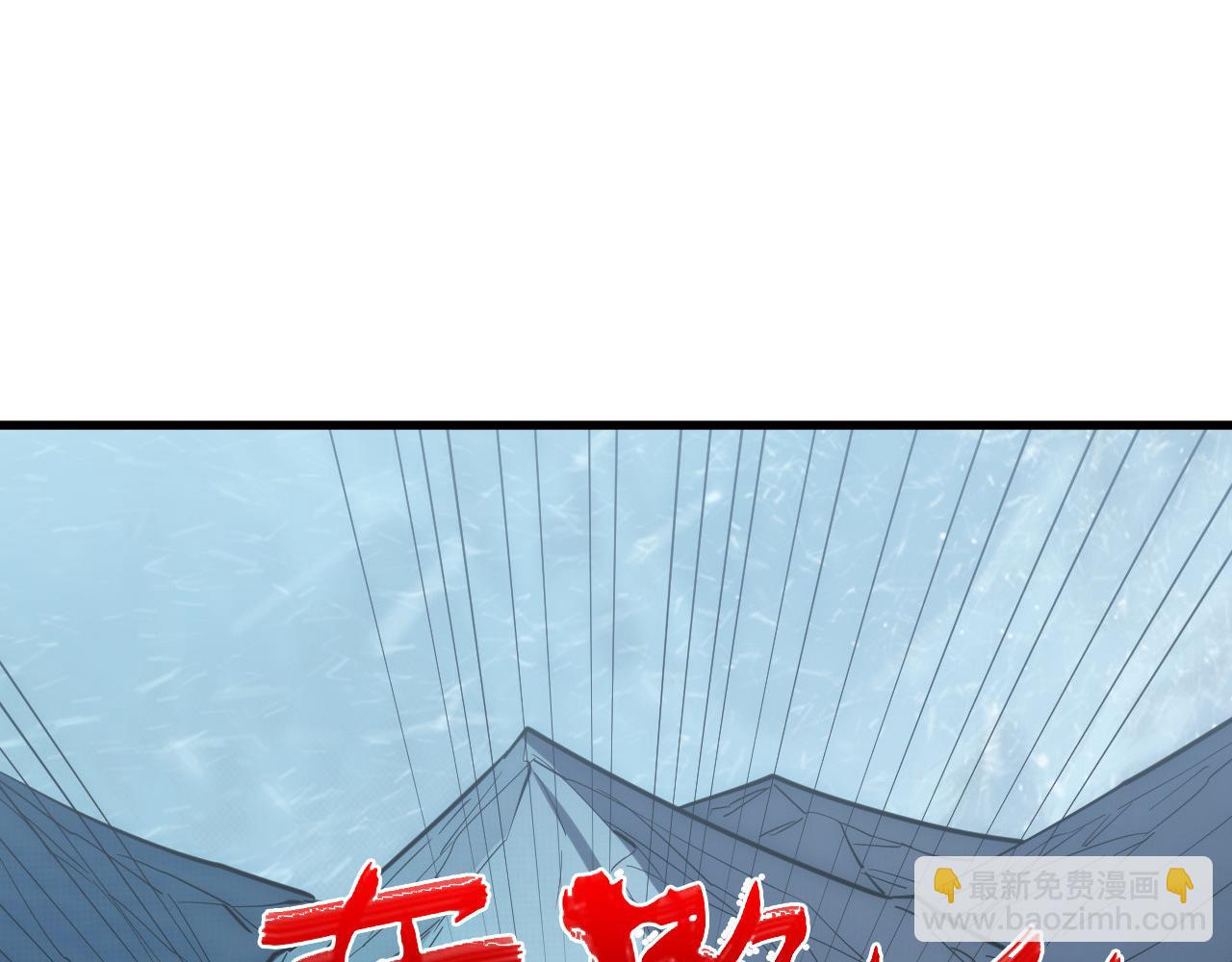 從末世崛起 - 253 洞穿！戰焰焚地斬！(1/3) - 4