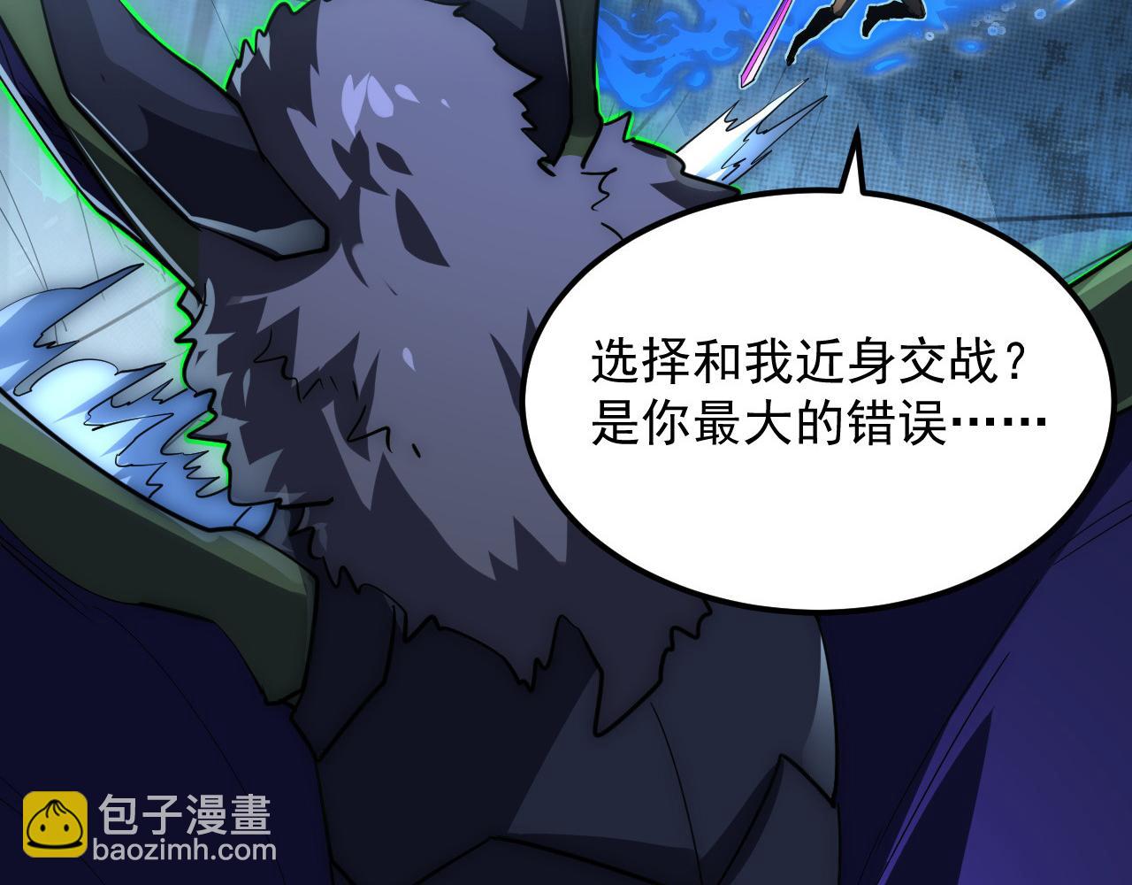 從末世崛起 - 253 洞穿！戰焰焚地斬！(1/3) - 3