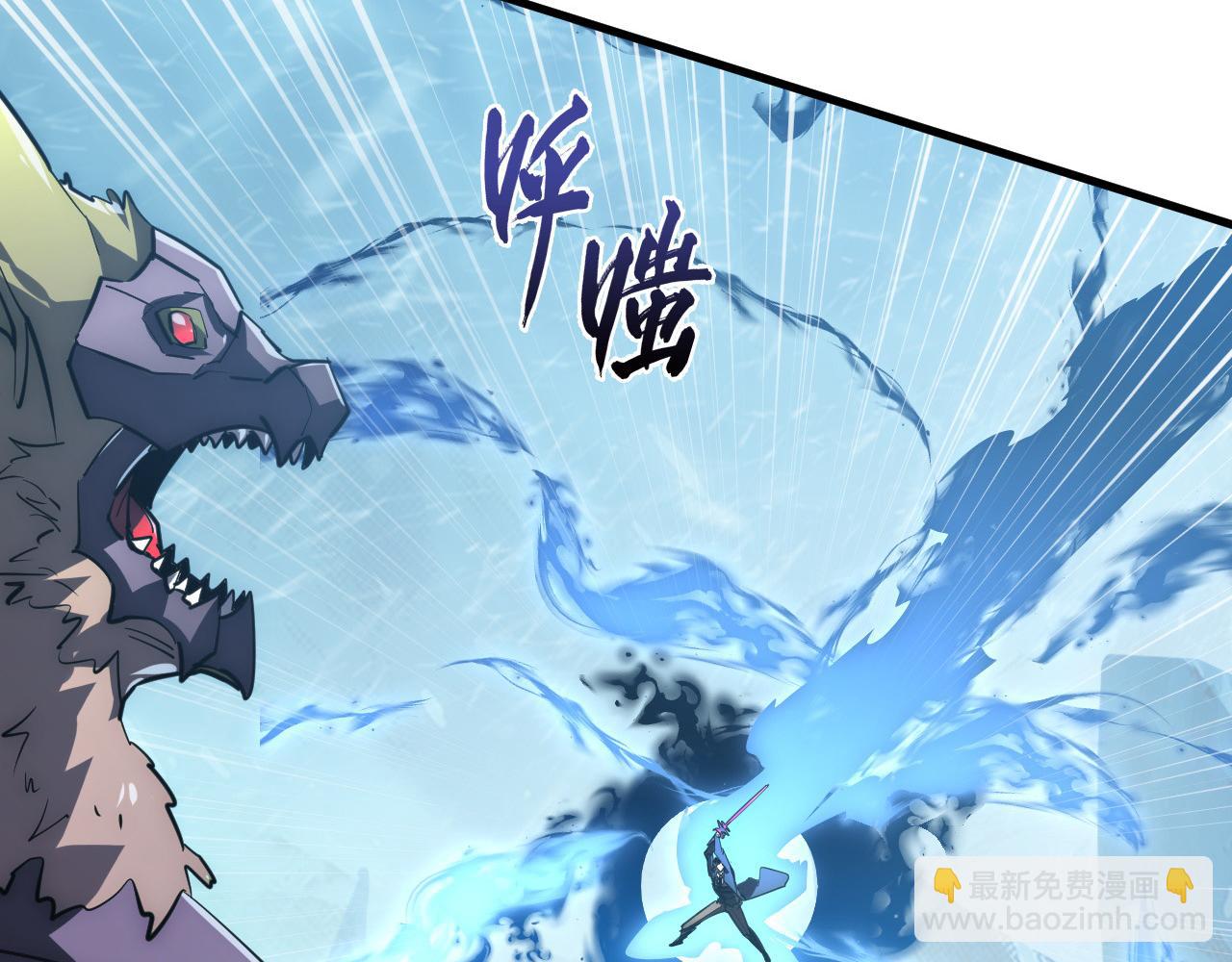 從末世崛起 - 253 洞穿！戰焰焚地斬！(1/3) - 5