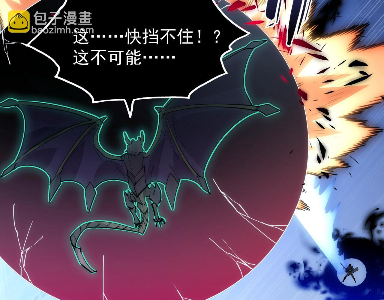 從末世崛起 - 253 洞穿！戰焰焚地斬！(1/3) - 8