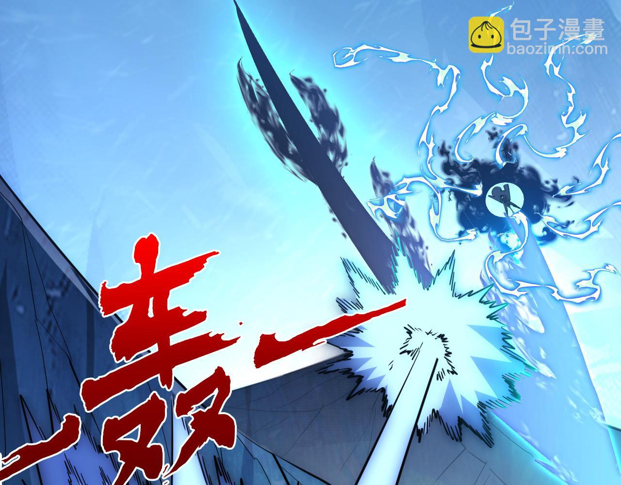 從末世崛起 - 253 洞穿！戰焰焚地斬！(1/3) - 5