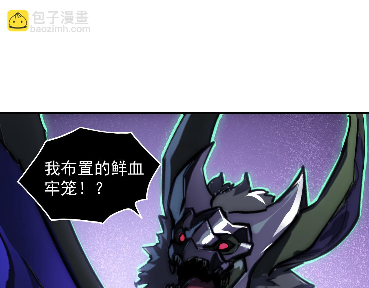 從末世崛起 - 253 洞穿！戰焰焚地斬！(1/3) - 5