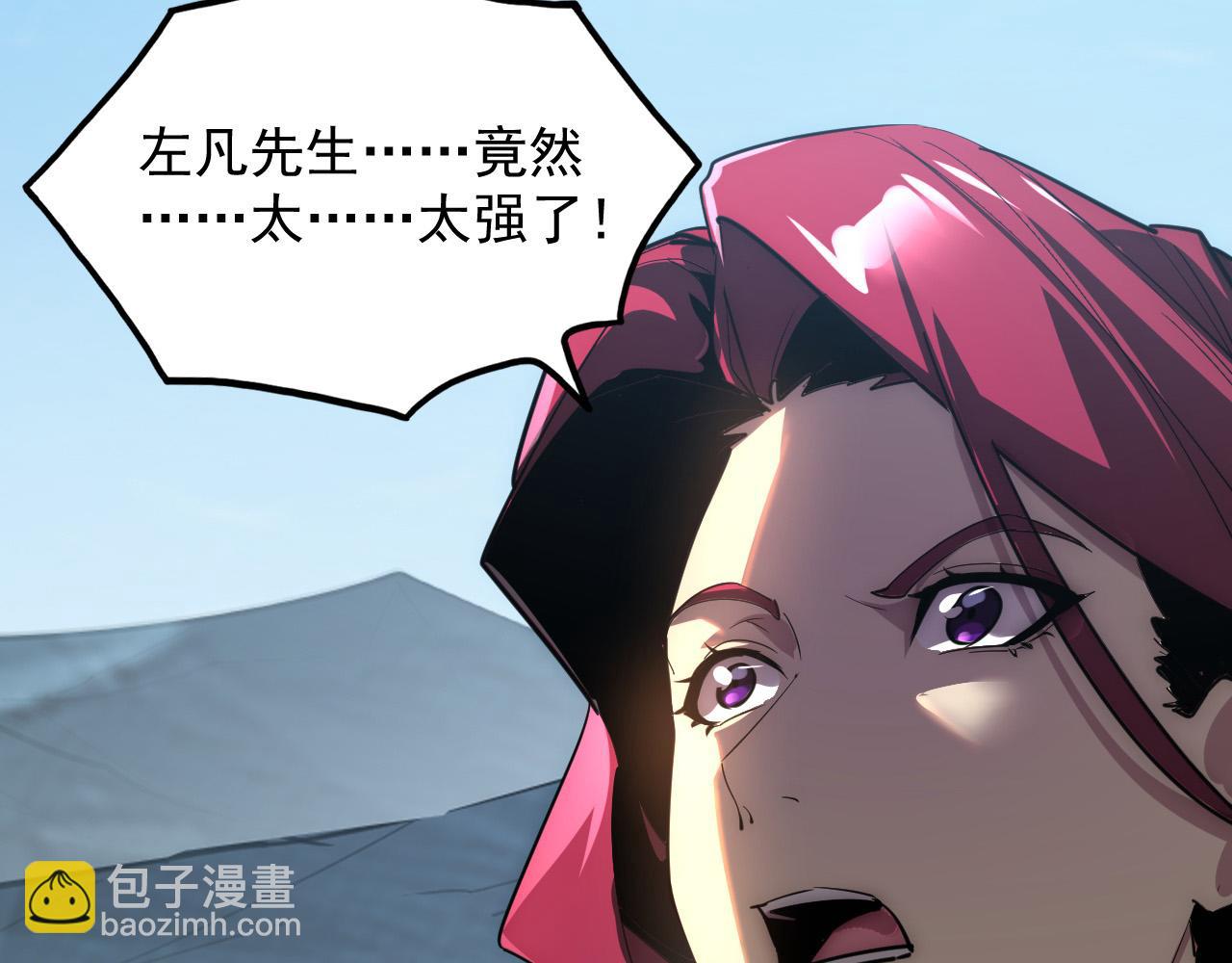 從末世崛起 - 253 洞穿！戰焰焚地斬！(2/3) - 7