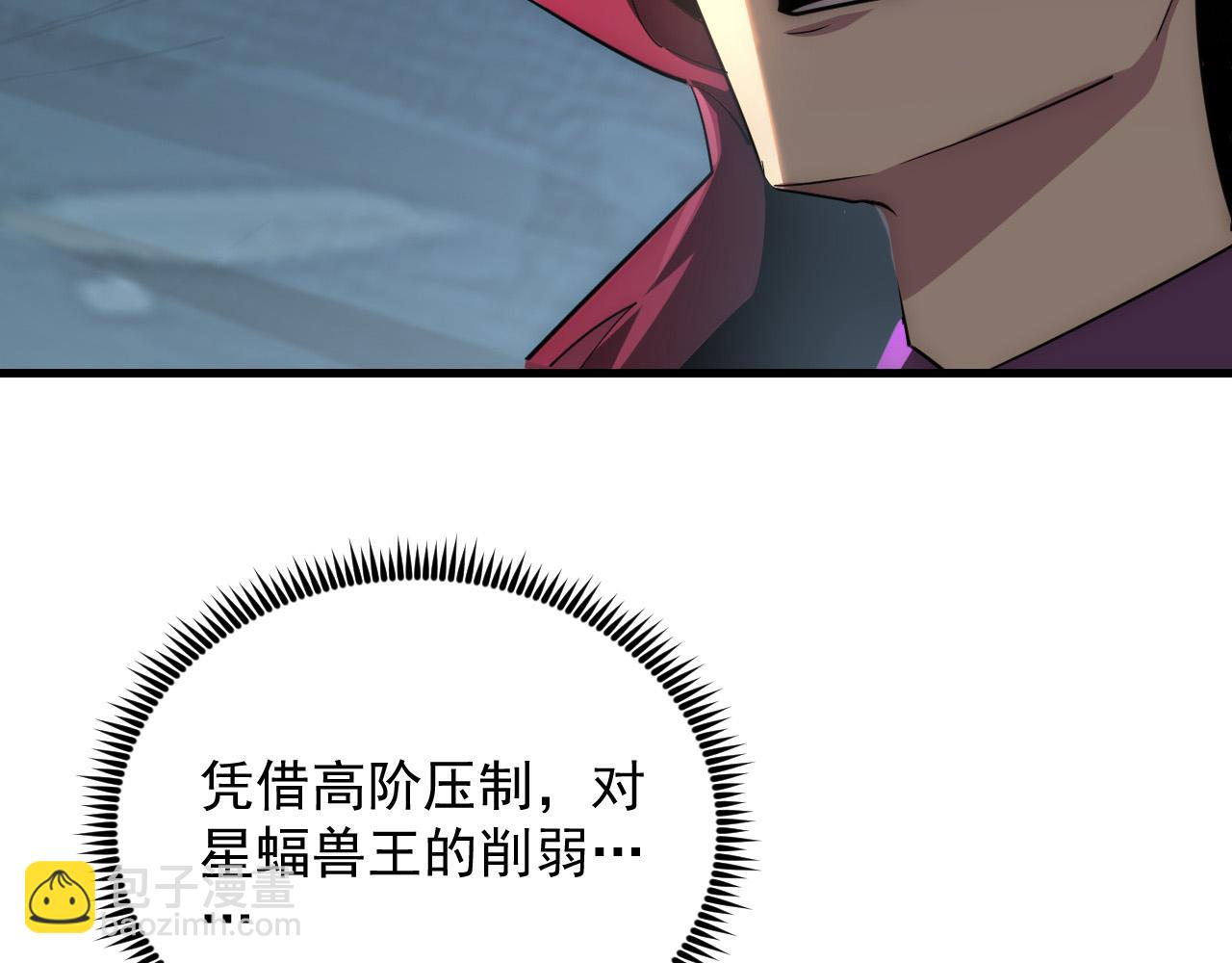 從末世崛起 - 253 洞穿！戰焰焚地斬！(2/3) - 8