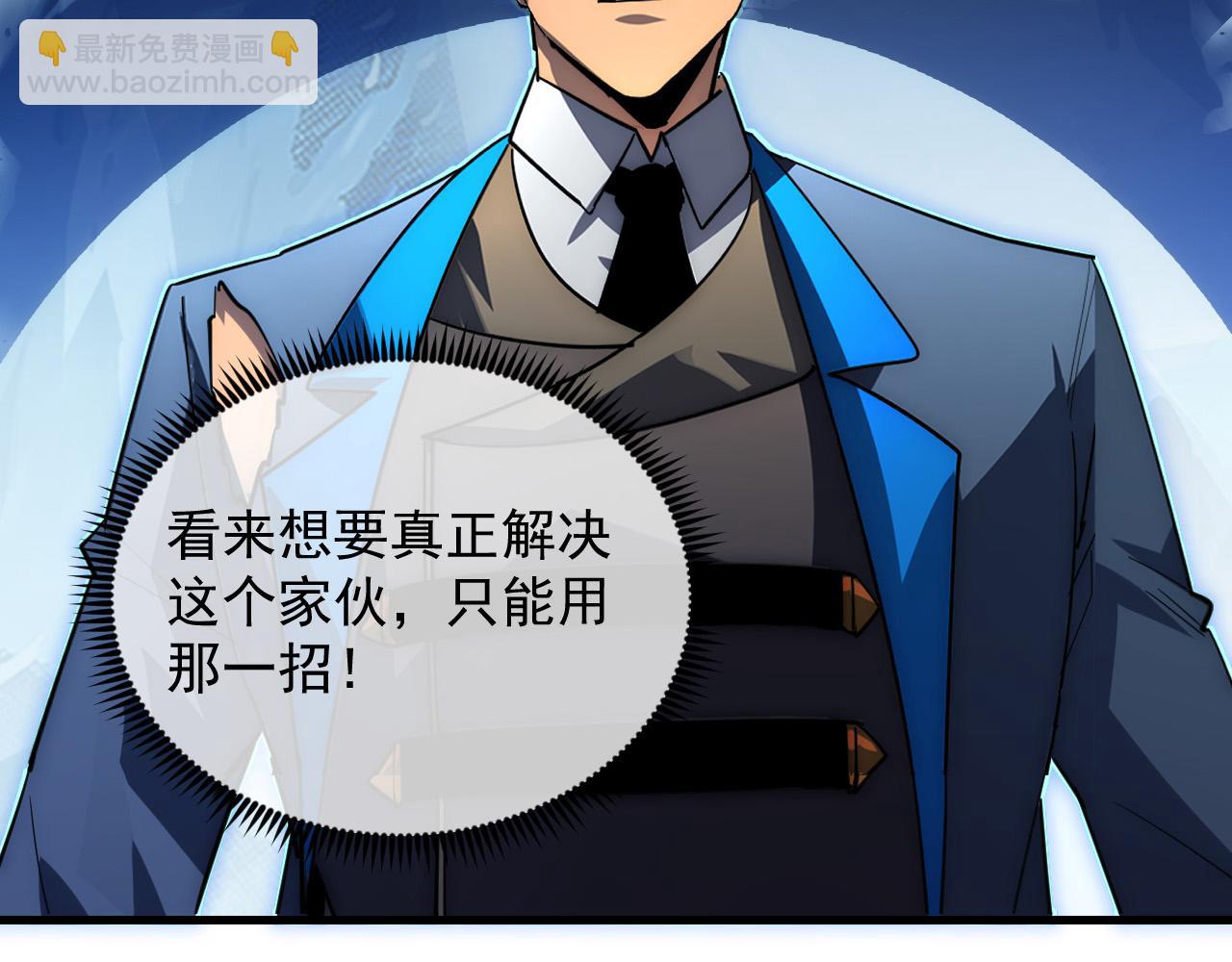 從末世崛起 - 253 洞穿！戰焰焚地斬！(2/3) - 2