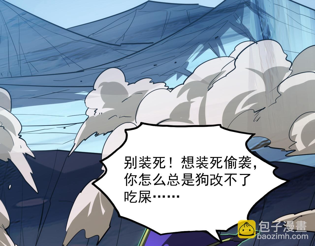 從末世崛起 - 253 洞穿！戰焰焚地斬！(2/3) - 4