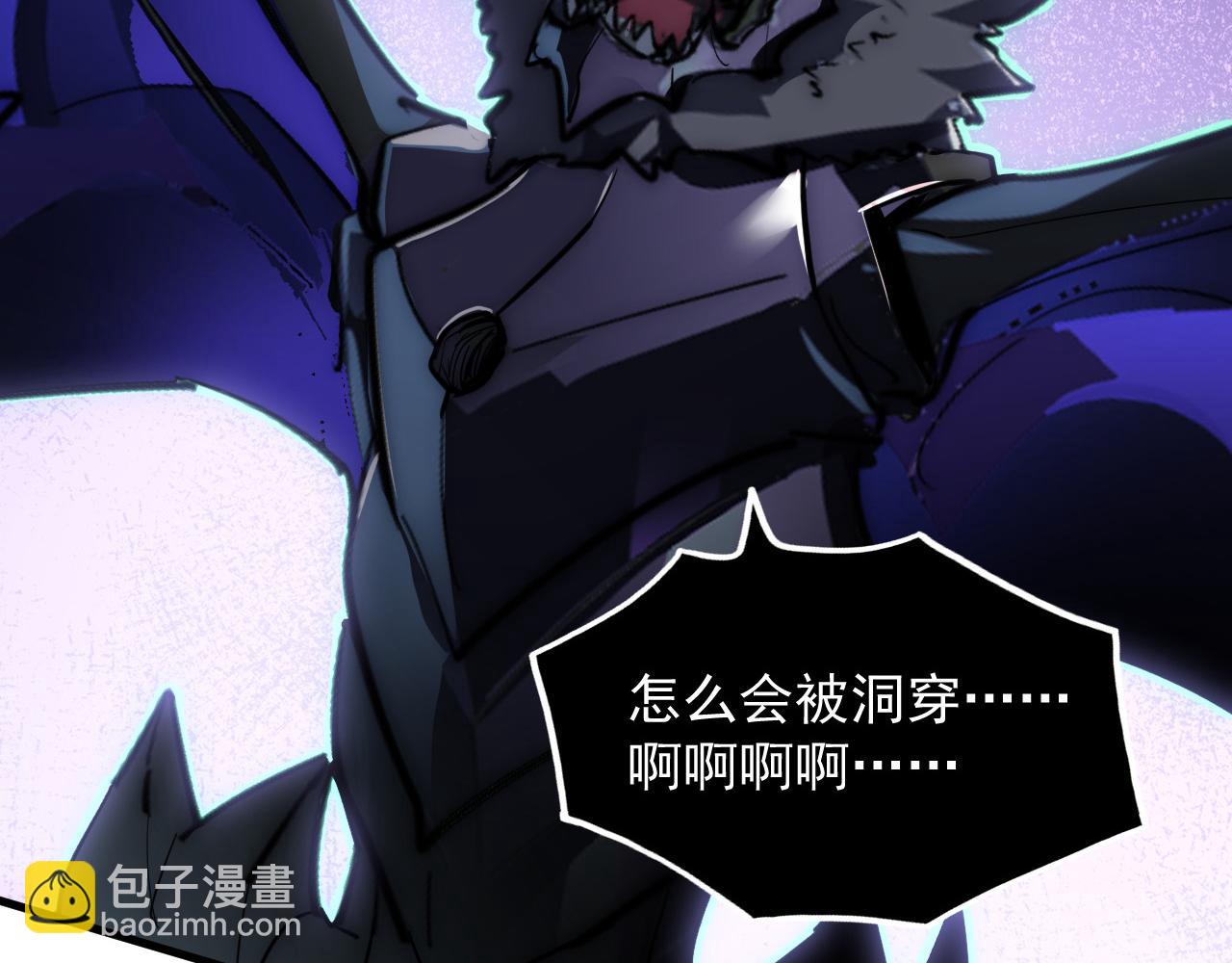 從末世崛起 - 253 洞穿！戰焰焚地斬！(1/3) - 6