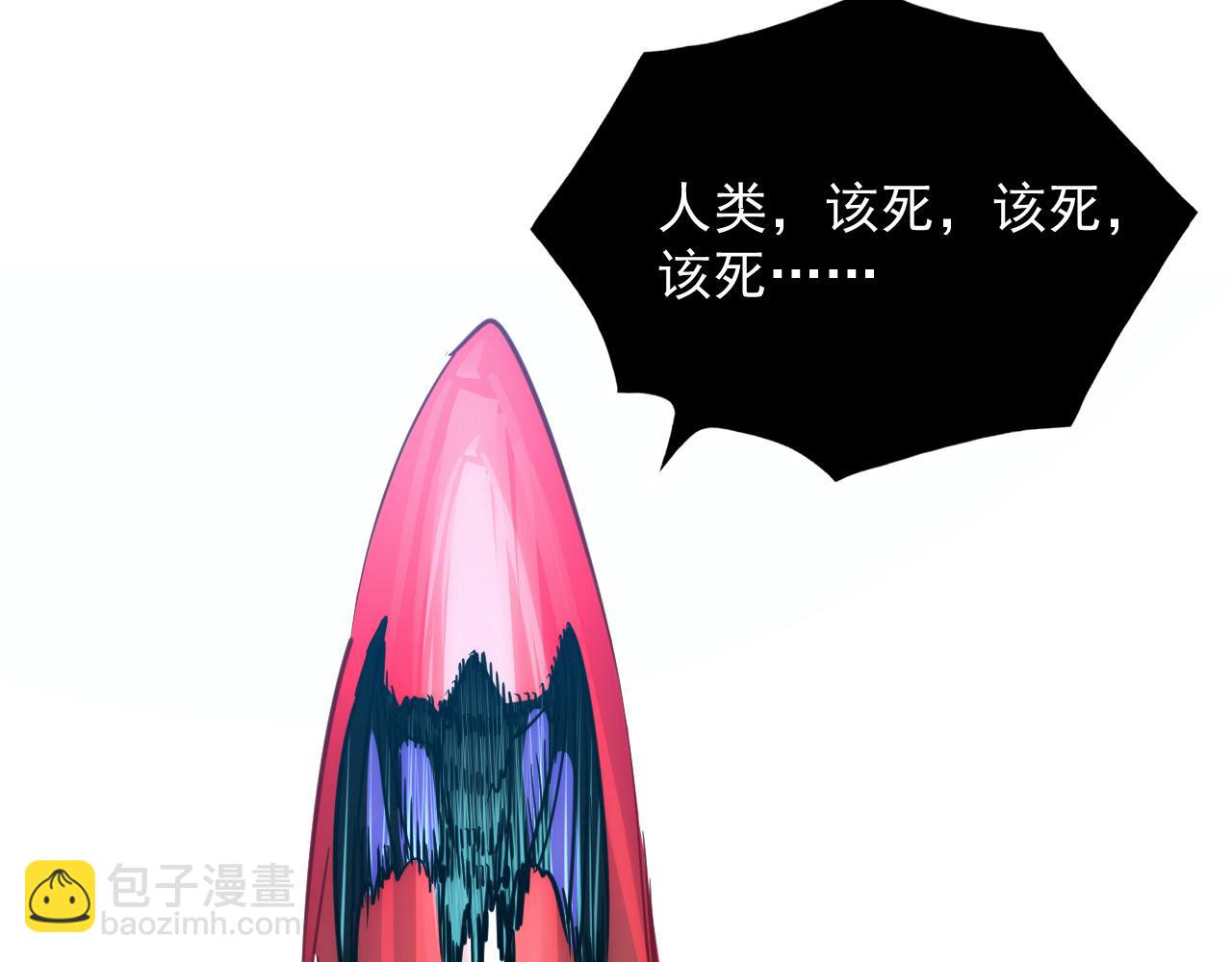 從末世崛起 - 253 洞穿！戰焰焚地斬！(2/3) - 6