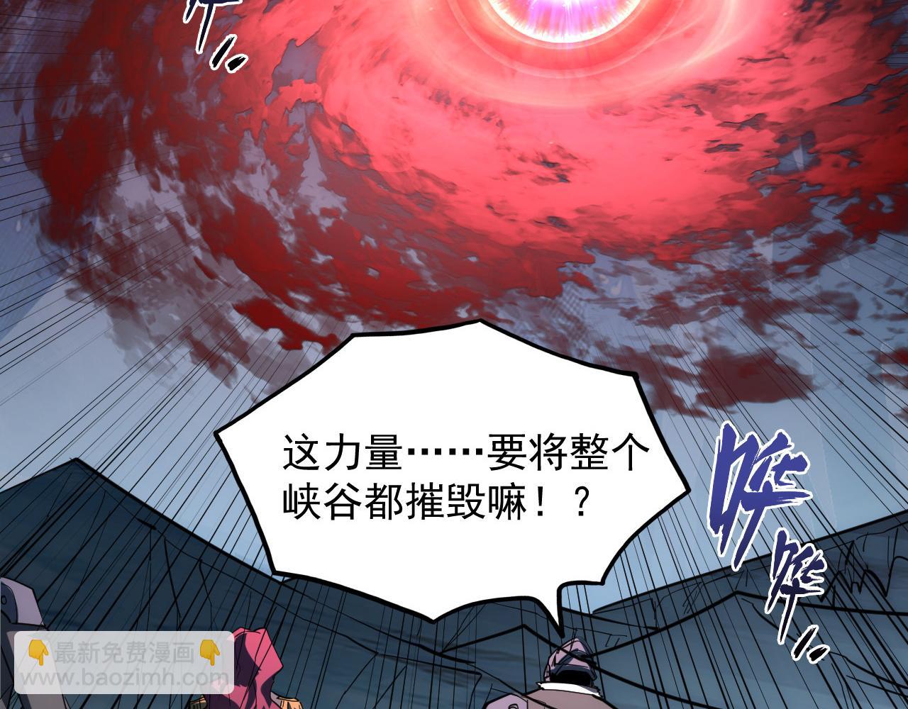 從末世崛起 - 253 洞穿！戰焰焚地斬！(2/3) - 5