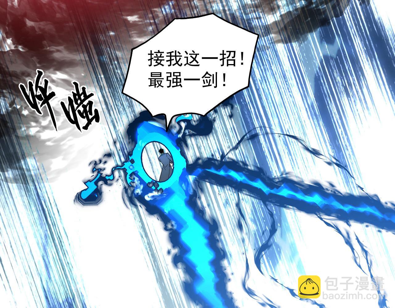 從末世崛起 - 253 洞穿！戰焰焚地斬！(2/3) - 3