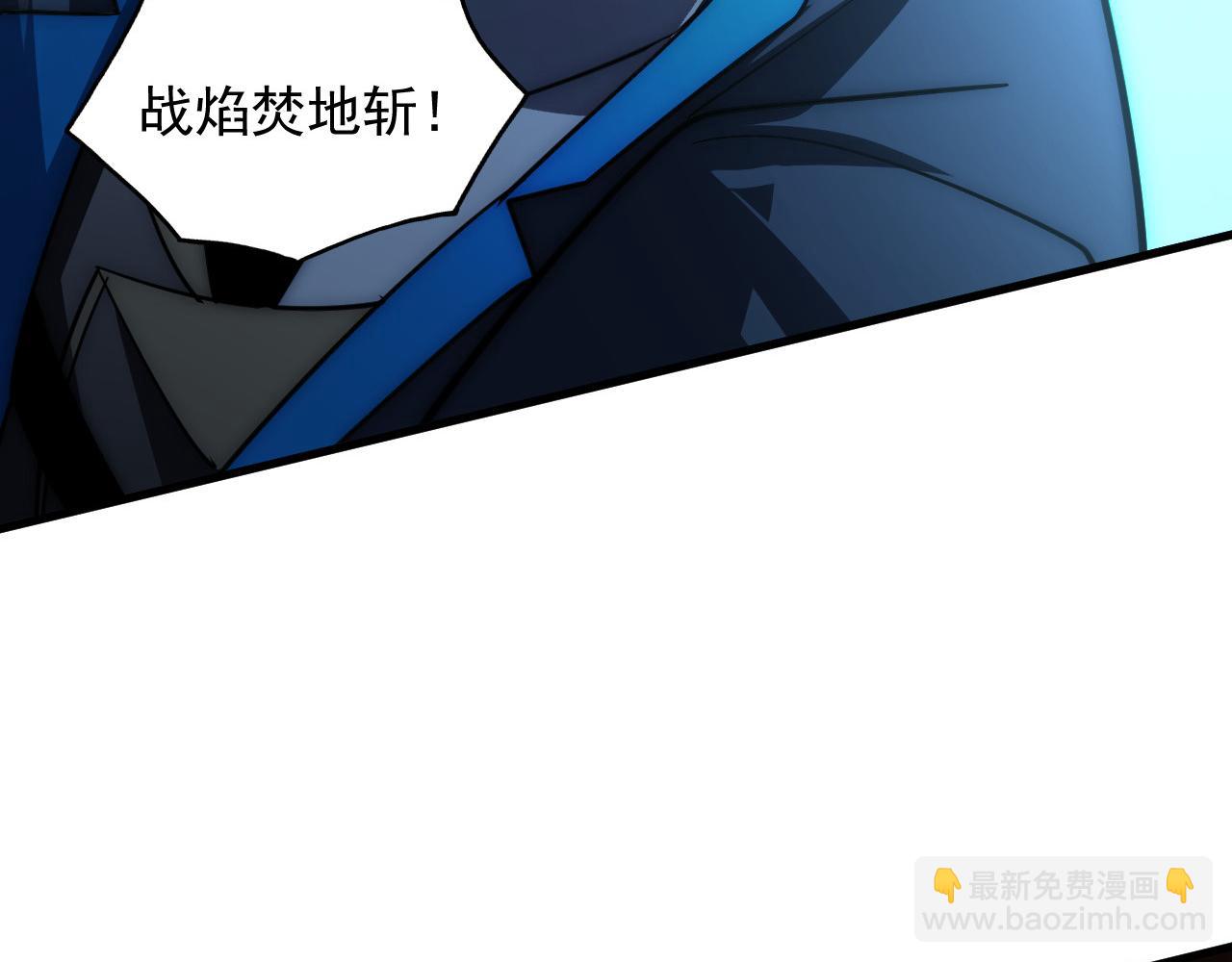 從末世崛起 - 253 洞穿！戰焰焚地斬！(2/3) - 1