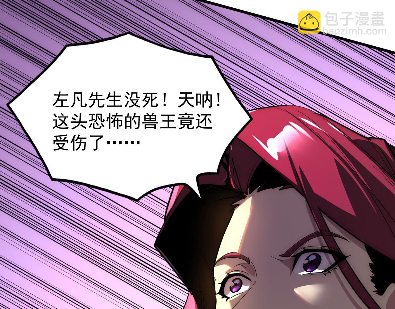 從末世崛起 - 253 洞穿！戰焰焚地斬！(1/3) - 8