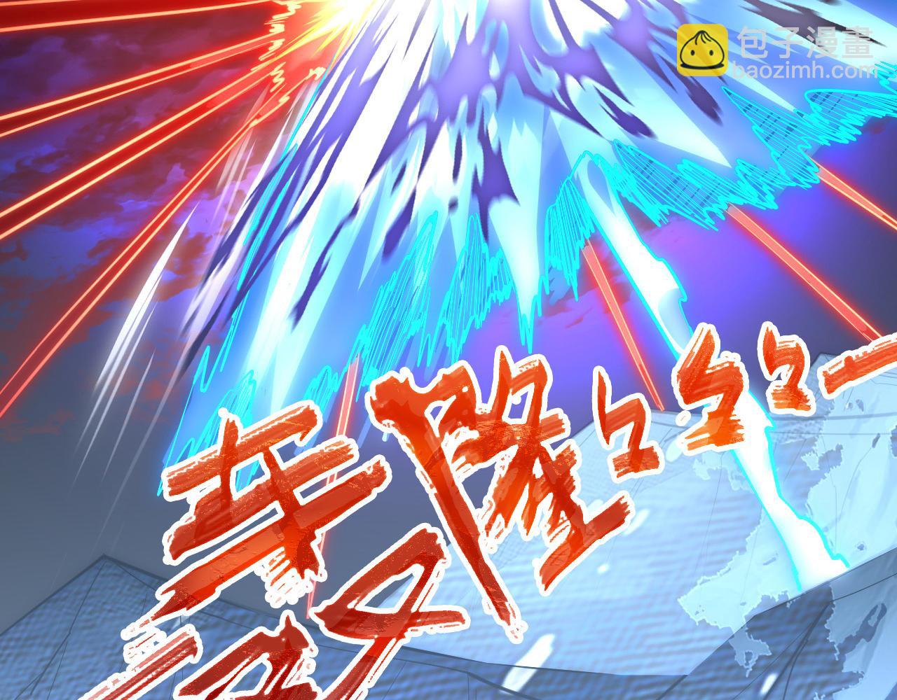 從末世崛起 - 253 洞穿！戰焰焚地斬！(2/3) - 3