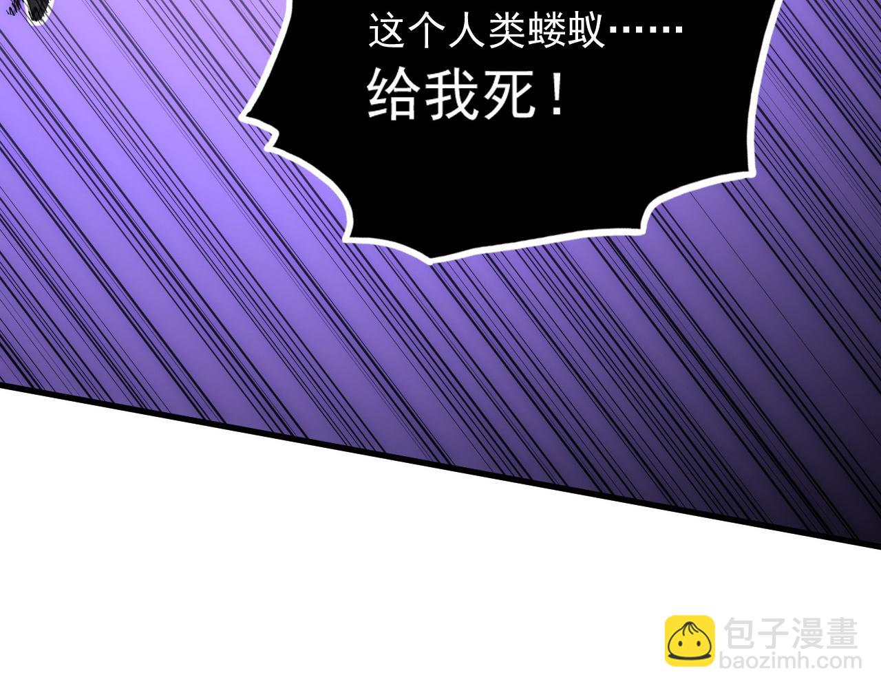 從末世崛起 - 253 洞穿！戰焰焚地斬！(2/3) - 6