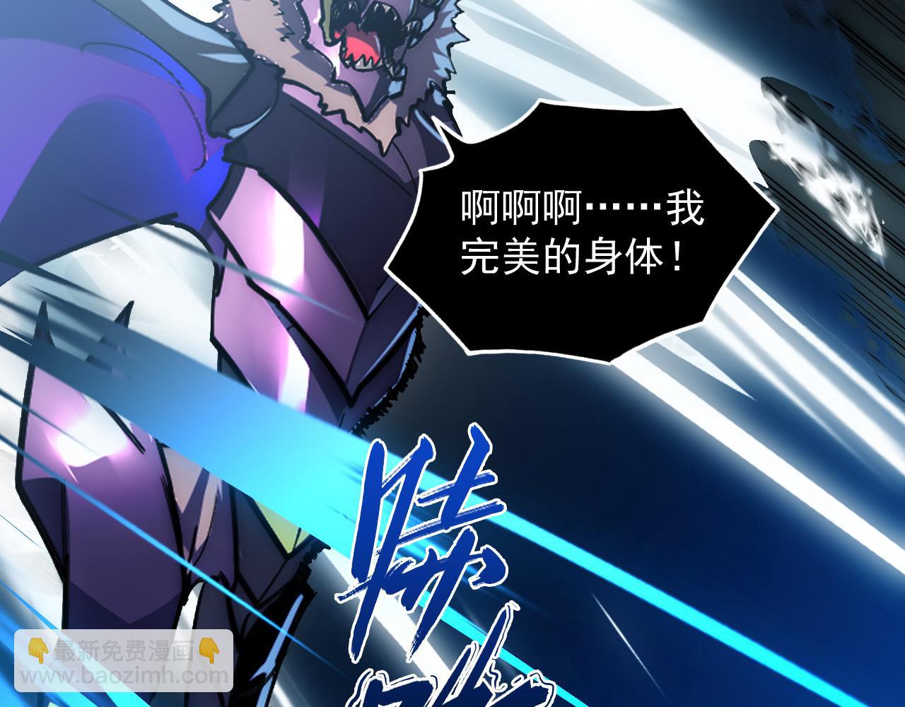 從末世崛起 - 253 洞穿！戰焰焚地斬！(2/3) - 5