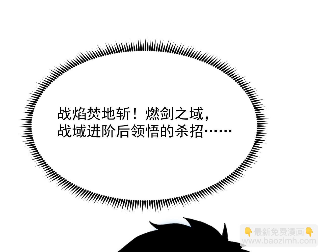 從末世崛起 - 253 洞穿！戰焰焚地斬！(2/3) - 7