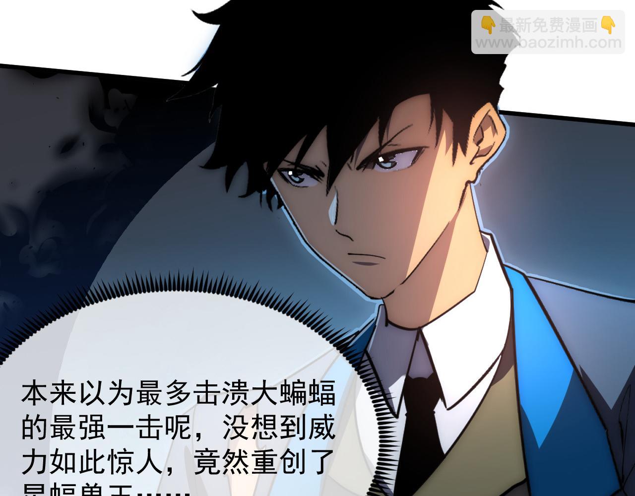 從末世崛起 - 253 洞穿！戰焰焚地斬！(2/3) - 8