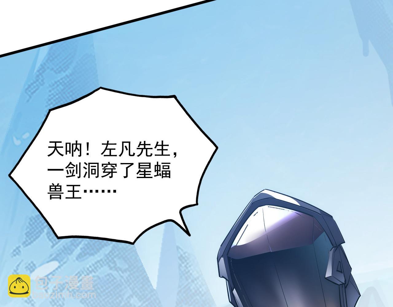 從末世崛起 - 253 洞穿！戰焰焚地斬！(2/3) - 2