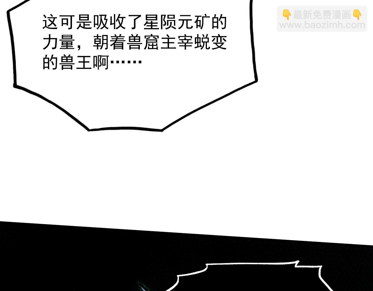 從末世崛起 - 253 洞穿！戰焰焚地斬！(2/3) - 4