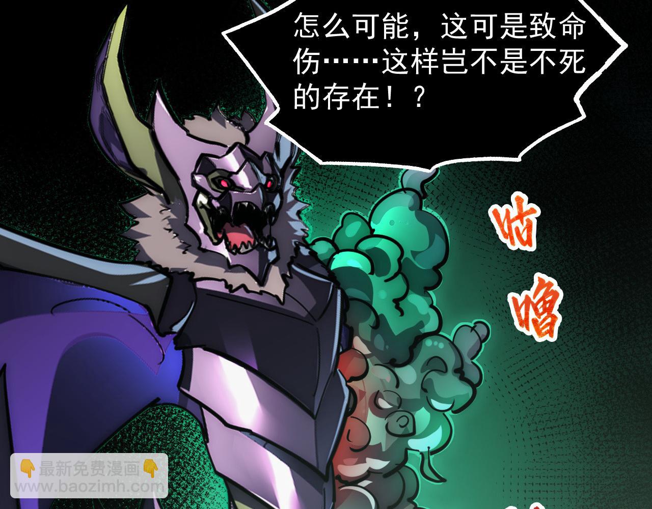 從末世崛起 - 253 洞穿！戰焰焚地斬！(2/3) - 5