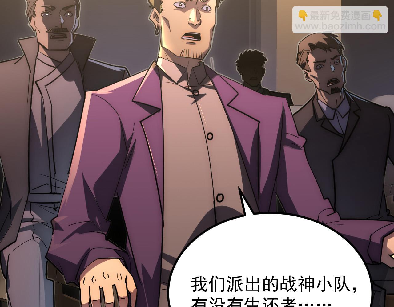 從末世崛起 - 255 前所未有的危險！(1/3) - 2