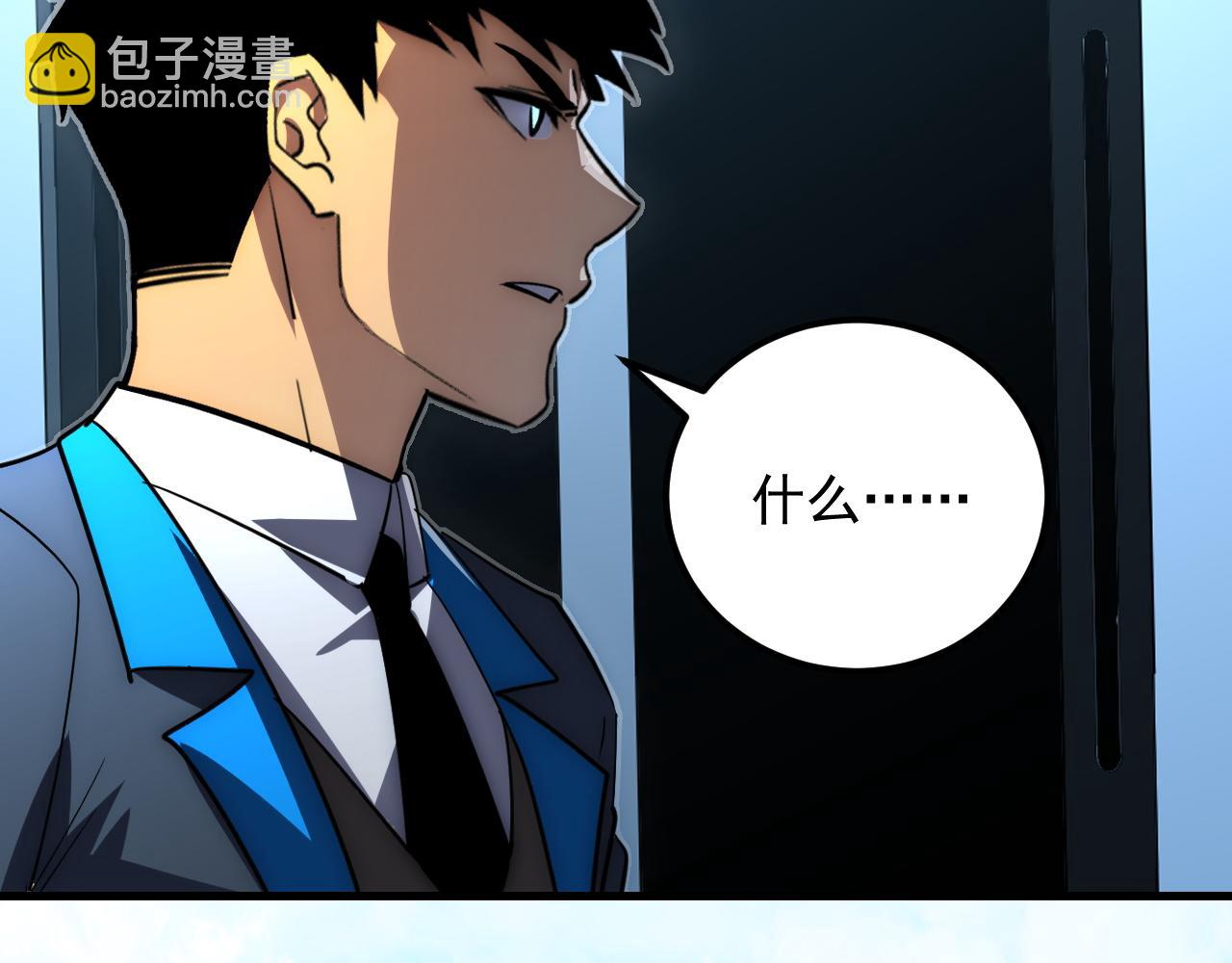 從末世崛起 - 255 前所未有的危險！(3/3) - 6