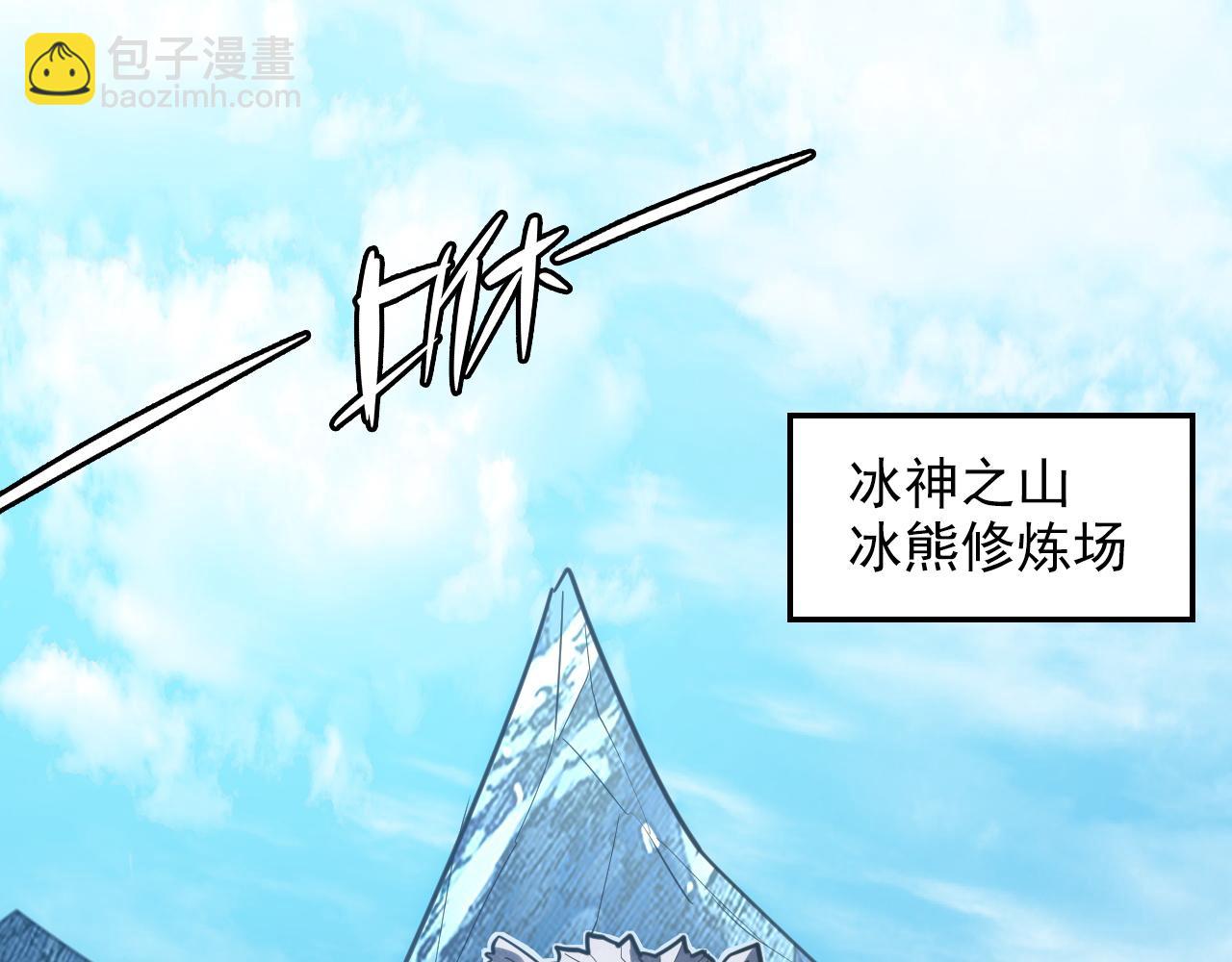 從末世崛起 - 255 前所未有的危險！(3/3) - 1