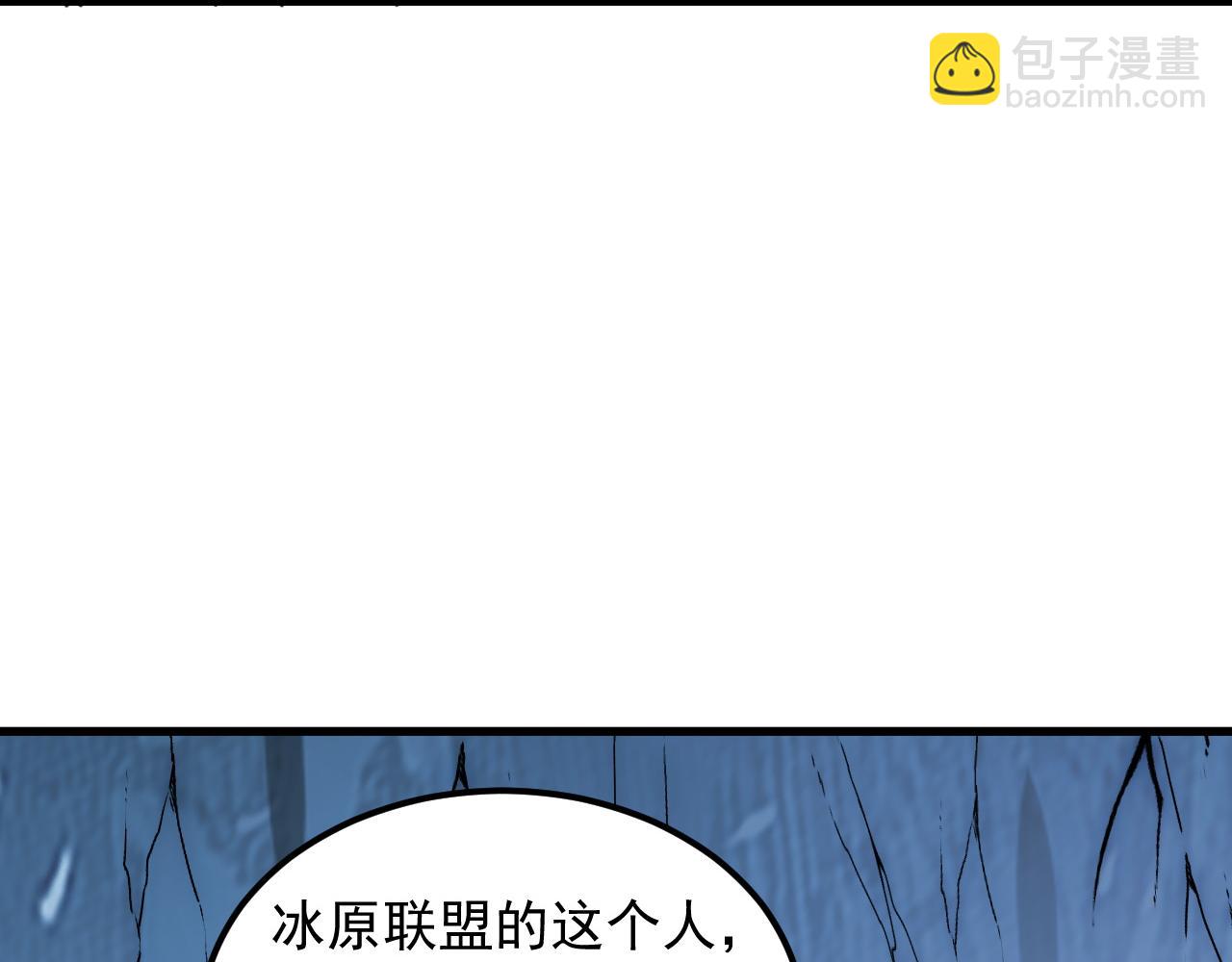 從末世崛起 - 255 前所未有的危險！(3/3) - 6