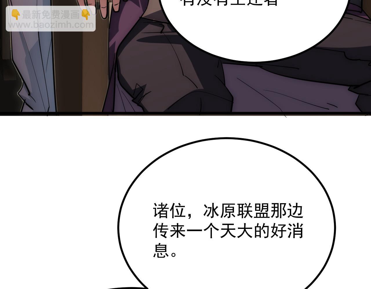 從末世崛起 - 255 前所未有的危險！(1/3) - 3